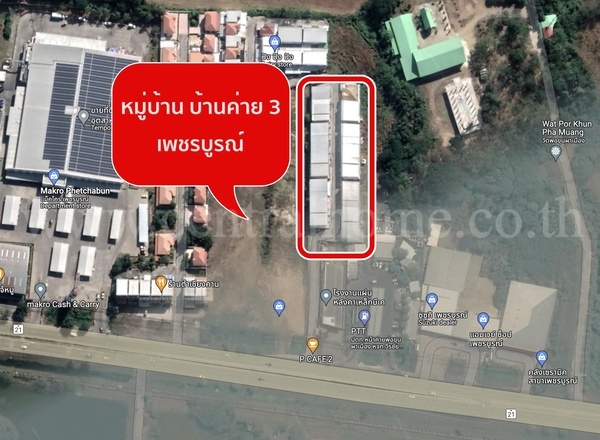 ทาวน์เฮ้าส์ หมู่บ้าน หน้าค่าย 3​​​​​​​ เพชรบูรณ์