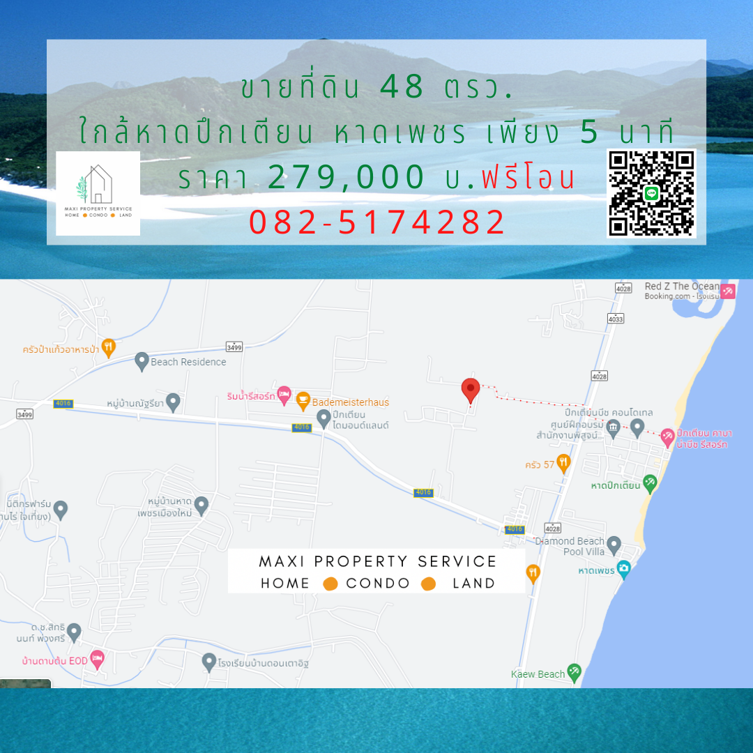 ขายที่ดินใกล้หาดปึกเตียน 48 ตรว. 279,000 บาท
