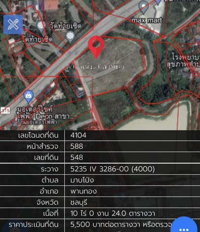 ขายที่ดินเปล่าติดถนน เหมาะทำธุรกิจได้หลายอย่าง ทำเลดี อ.พานทอง จ.ชลบุรี