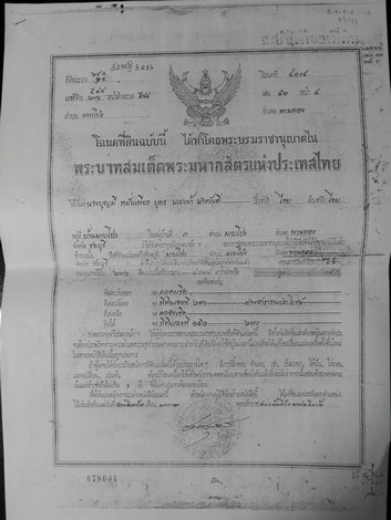 ขายที่ดินเปล่าติดถนน เหมาะทำธุรกิจได้หลายอย่าง ทำเลดี อ.พานทอง จ.ชลบุรี