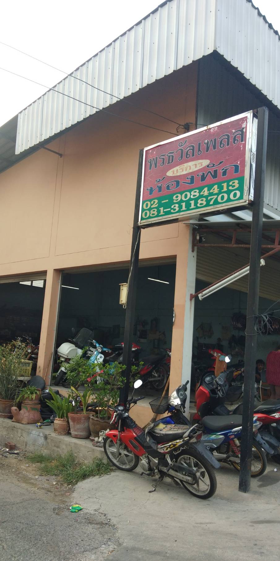 ขายที่ดิน ซอยกุญชร14​ ตำบลคลอง1 จังหวัดปทุมธานี​ พร้อมโอน​