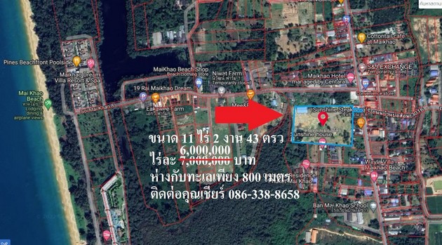 ที่ดินแปลงสวยใกล้หาดไม้ขาว เหมาะสำหรับจัดสรร หรือทำรีสอร์ท/โรงแรม จ.ภูเก็ต 