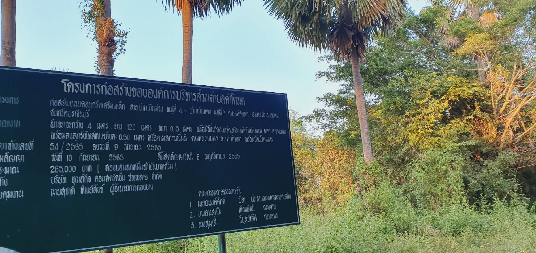 ขายที่ดินแปลงนี้มีโฉนดอยู่ในพื้นที่บรรยากาศ ดินดี เห็นวิวเขาอากาศ  บริสุทธิ์ จ.ปราจีนบุรี