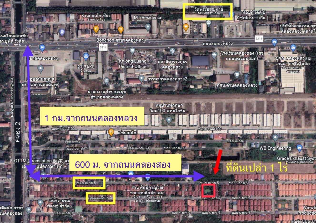 ขายที่ดิน 1 ไร่ ทำเลดี คลองหลวง เหมาะทำธุรกิจ คลองหลวง จ.ปทุมธานี