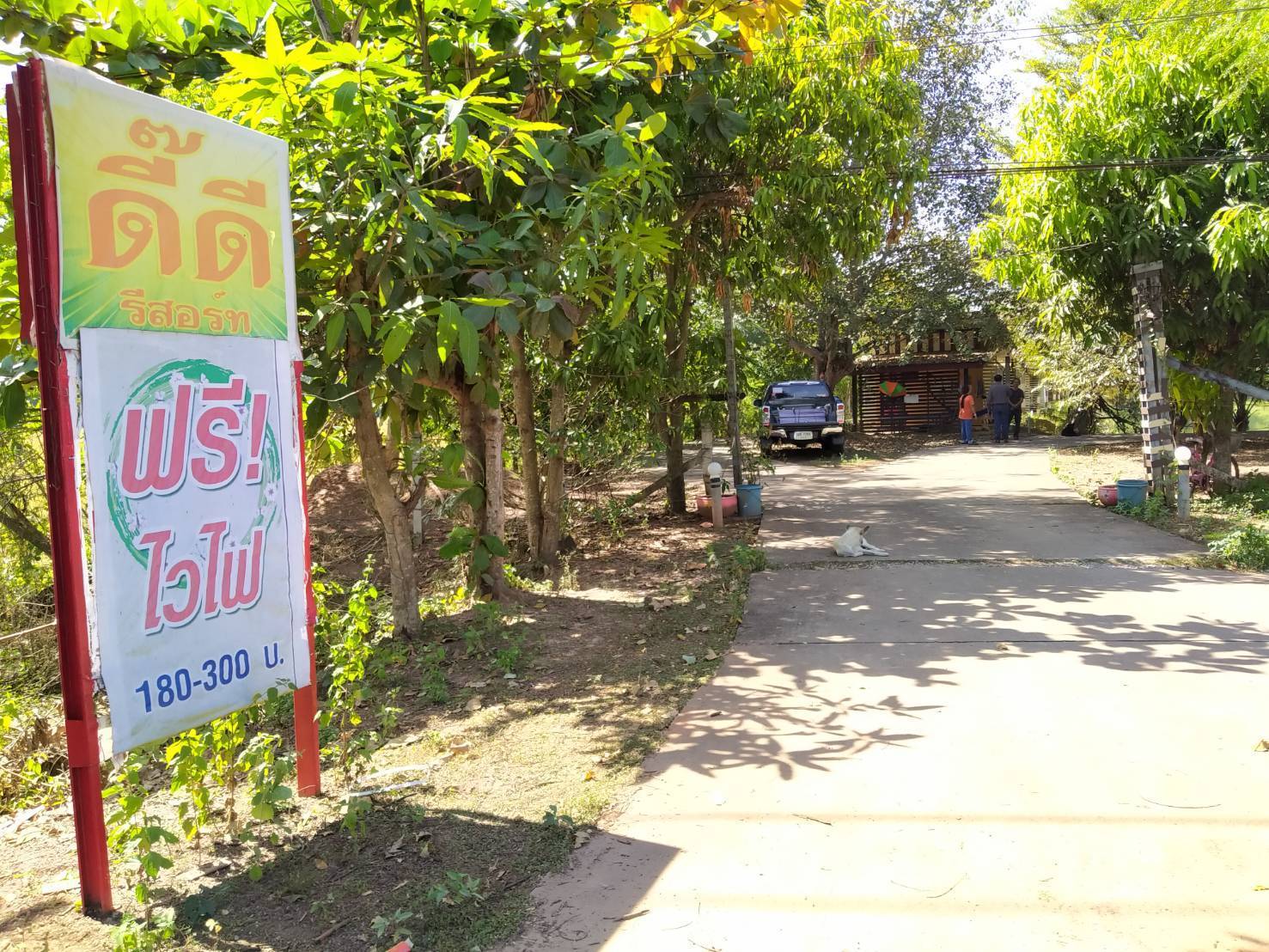 ขายรีสอร์ท 5-0-0 THB6,000,000 หนองนาคำ เมือง อุดรธานี