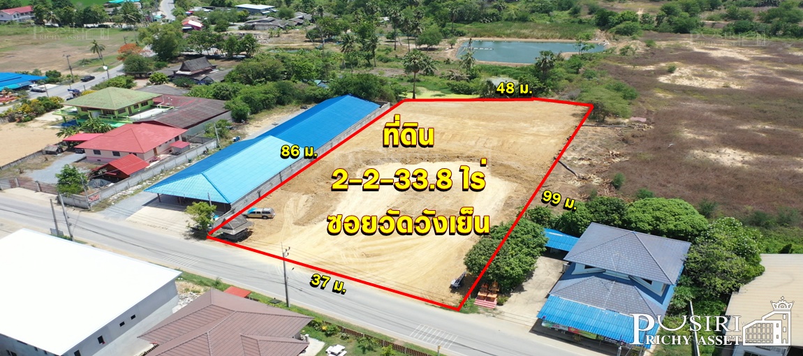 ที่ 2.5 ไร่  ถมพร้อมใช้ได้ทันที สร้างโกดัง โรงงานก็สวย ใกล้ถนนเพชรเกษมเพียง 3.2 กม. เข้าซอยวัดวังเย็น