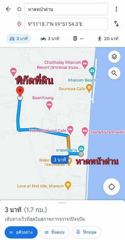 ขายที่ดินซอยพังพร้าว เจ้าของขายเอง อำเภอขนอม จังหวัดนครศรีธรรมราช