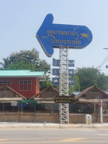 ขายด่วนที่ดินแปลงสวย 16 ไร่ ติดถนน 2 ด้าน อำเภอเมืองนครสวรรค์