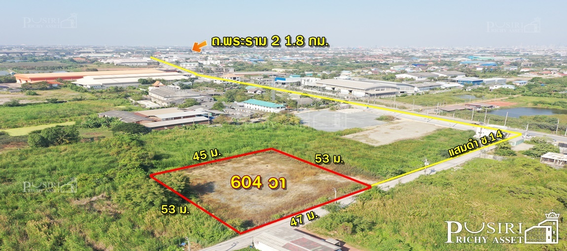 ที่สวย 604 วา ใน ซ.แสมดำ 14 ถมพร้อมลุยสร้างได้ทันที เหมาะทำสำนักงานและโกดัง เดินทางสะดวกถนนกว้างสร้างใหม่ 4 เลน จากพระราม 2  KK4898S