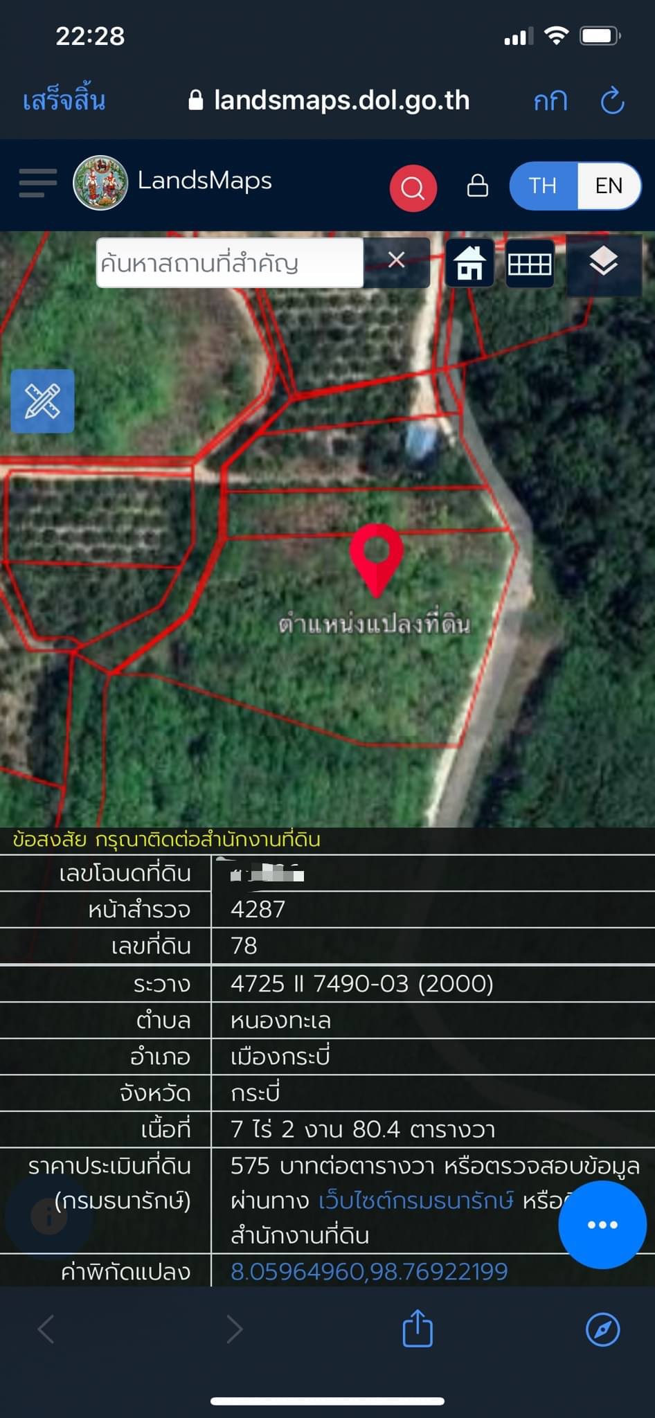 ที่ดินวิวทะเล ราคาเริ่มต้นไร่ละ 5.5 ล้าน