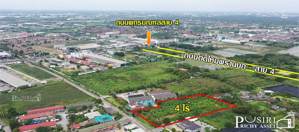 ที่ 4 ไร่ ทำเลดี อนาคตไกล ใกล้ ถ. พุทธมณฑลสาย 4 เพียง 400 ม. ใกล้เส้นพระเทพตัดใหม่  KK5208S