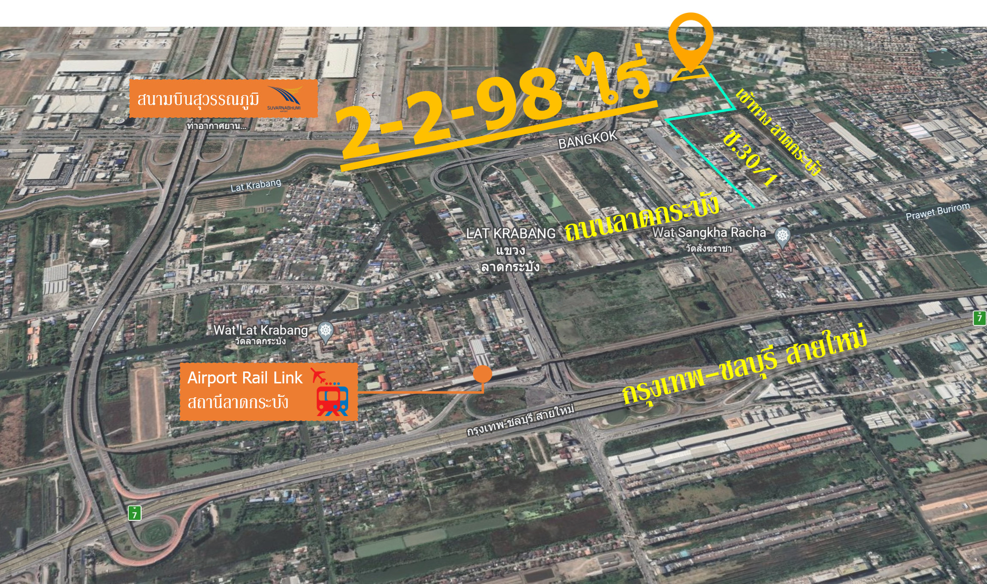 [ราคาพิเศษ] ขายที่ดินสวย 2.75 ไร่ (ถนนกิ่งแก้ว45 ลาดกระบัง 30/1)  ใกล้สนามบินสุวรรณภูมิ ติดโรงงานกาแฟเข่าช่อง ทำเลดีใกล้ถนนใหญ่ เขตบางพลี สมุทรปราการ