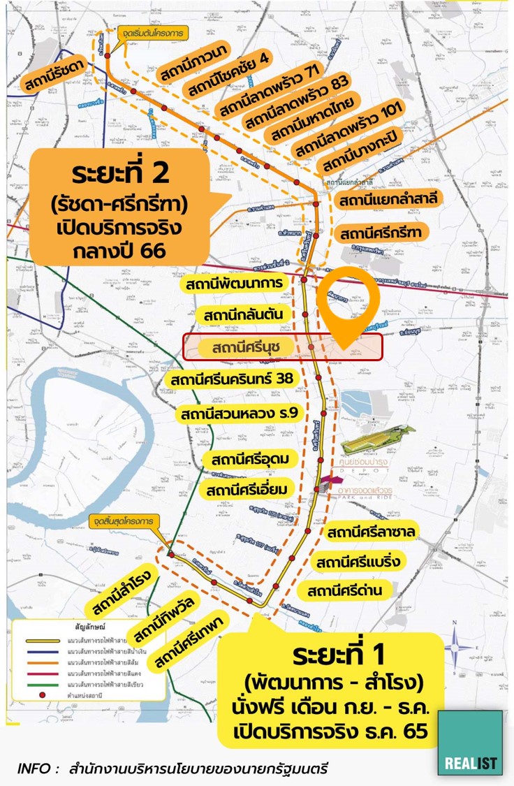 ติด MRT ศรีนุช! ขายตึก โฮมออฟฟิศ 4 ชั้น MRTสายสีเหลือง ถนนสุขุมวิท 77 อ่อนนุช 62 แยกศรีนครินทร์–อ่อนนุช