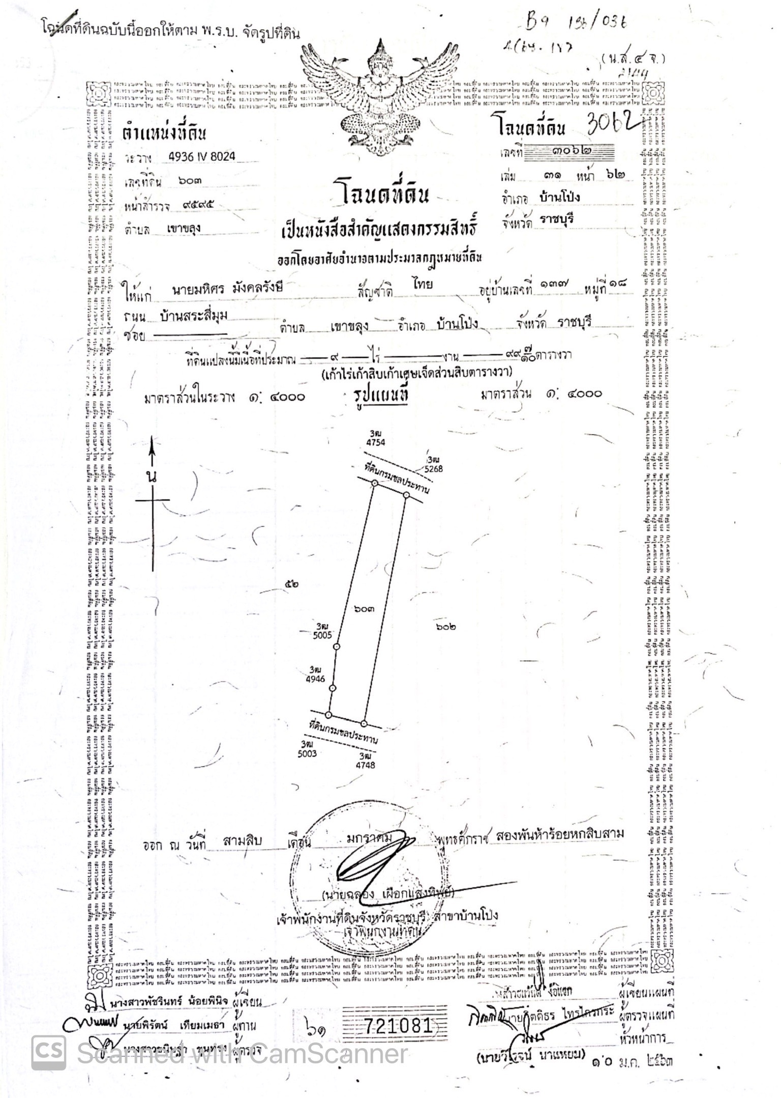 ขายด่วนที่ดิน ถมแล้วติดถนนไฟฟ้าปะปา พร้อม ตำบล เขาขลุง อำเภอบ้านโป่ง ราชบุรี 