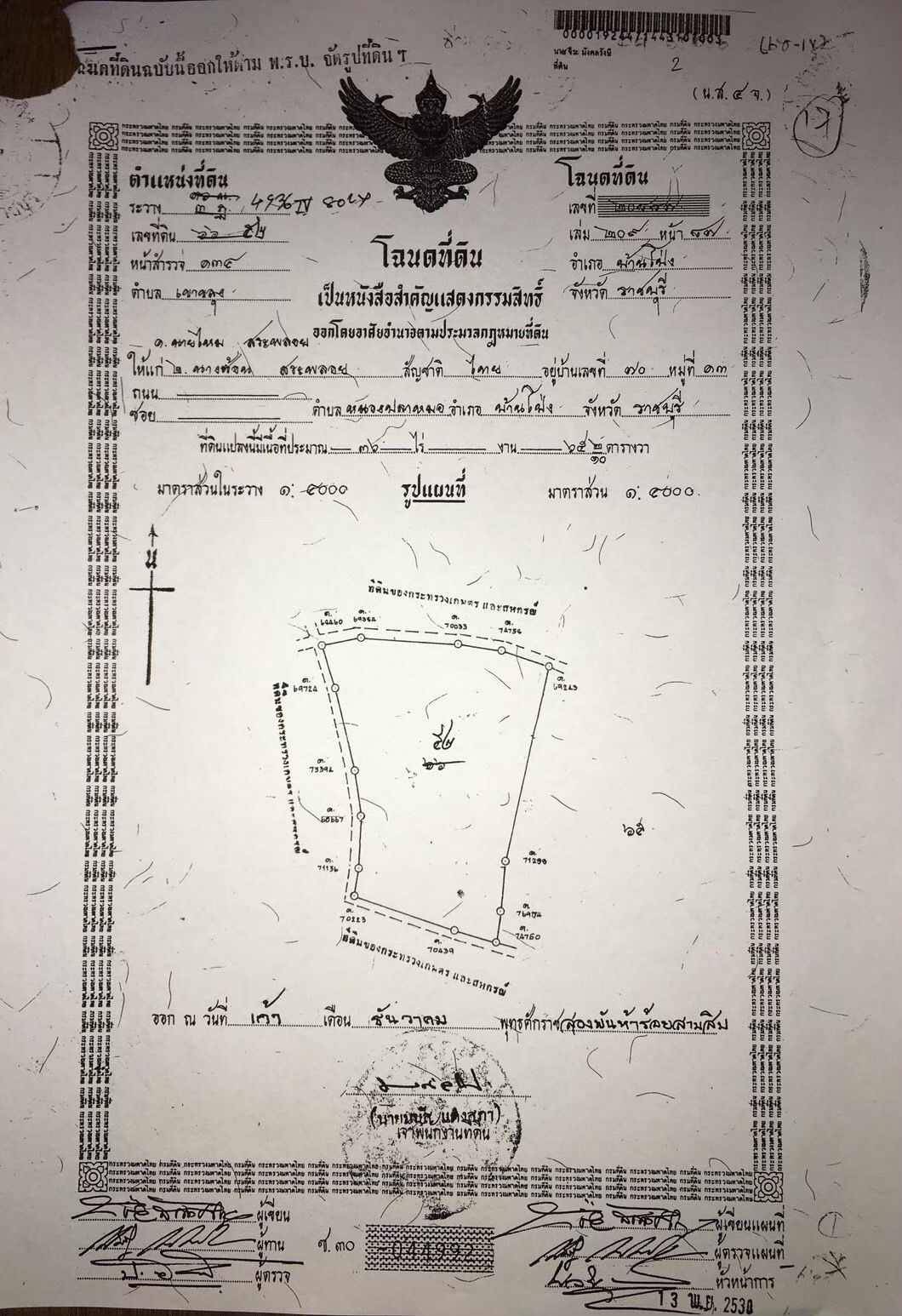 ขายด่วนที่ดิน ถมแล้วติดถนนไฟฟ้าปะปา พร้อม ตำบล เขาขลุง อำเภอบ้านโป่ง ราชบุรี 