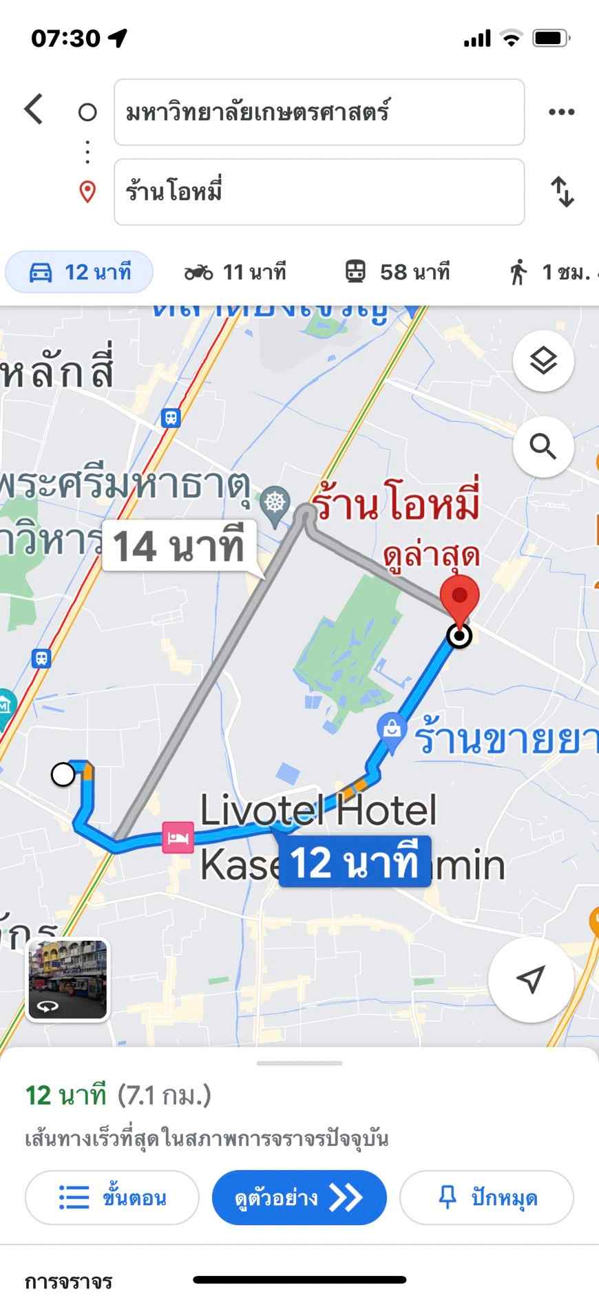 ขายด่วน ตึกแถว 3 ชั้นเหมาะสำหรับเปิดร้านติดตลาด ในเมือง ทำเลดี