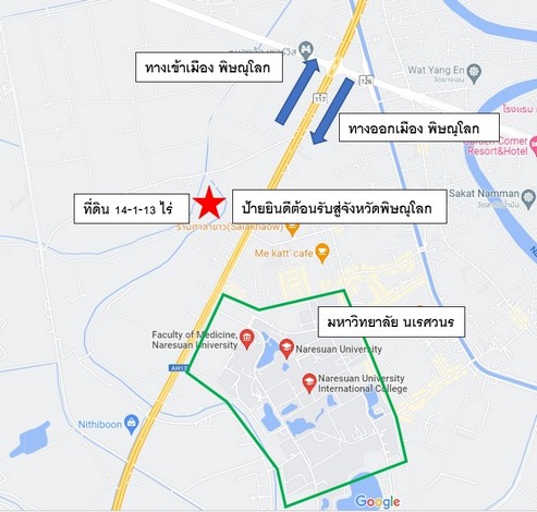 ขายที่ดินเปล่า ตรงข้าม มหาวิทยาลัยนเรศวร เหมาะทำธุรกิจ อำเภอเมืองพิษณุโลก เจ้าของขายเอง