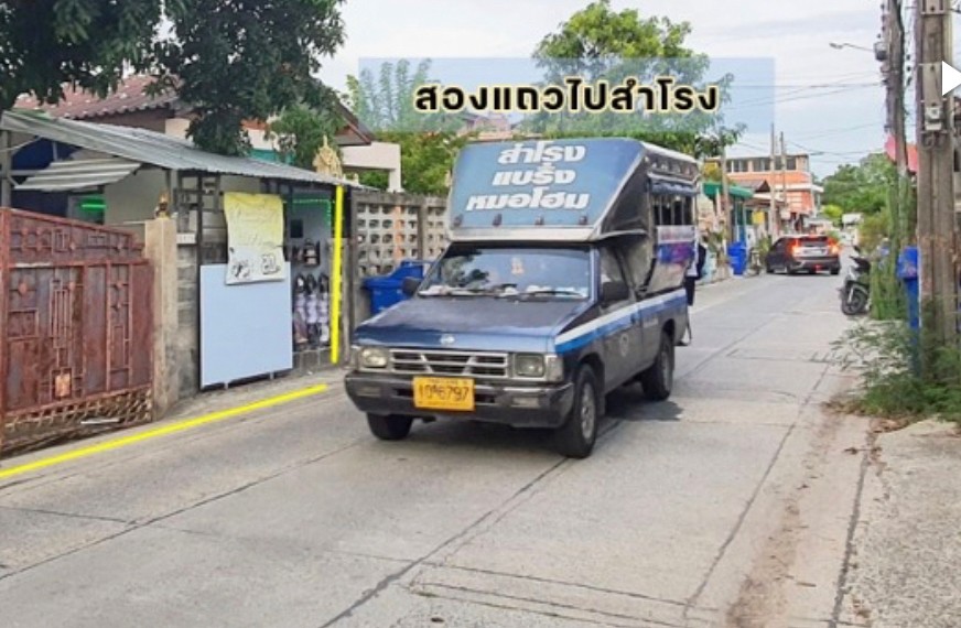 ที่ดิน ซอย แบริ่ง สุขุมวิท 107