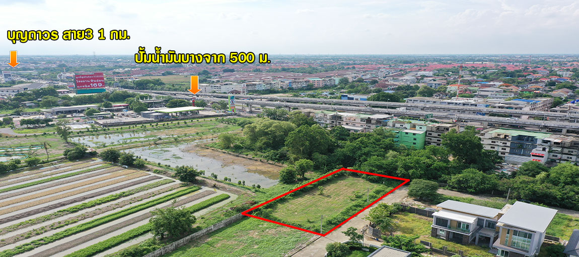ที่ปลูกบ้าน 242 ตร.ว. ใกล้ ถ. บรม เพียง 188 ม. หน้ากว้างสวย 47 เมตร ติดตะวันออก สะดวกสบายด้วย Design Village / Starbuck/ กูเม่ ก่อนสาย 3 kk5051s