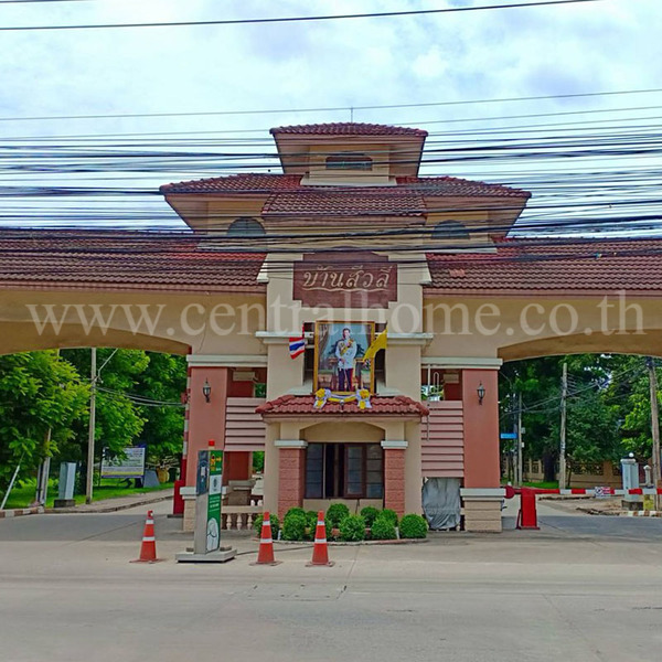 บ้านเดี่ยว หมู่บ้านสีวลี-ติวานนท์ ปากเกร็ด ติด Club house สภาพดี !