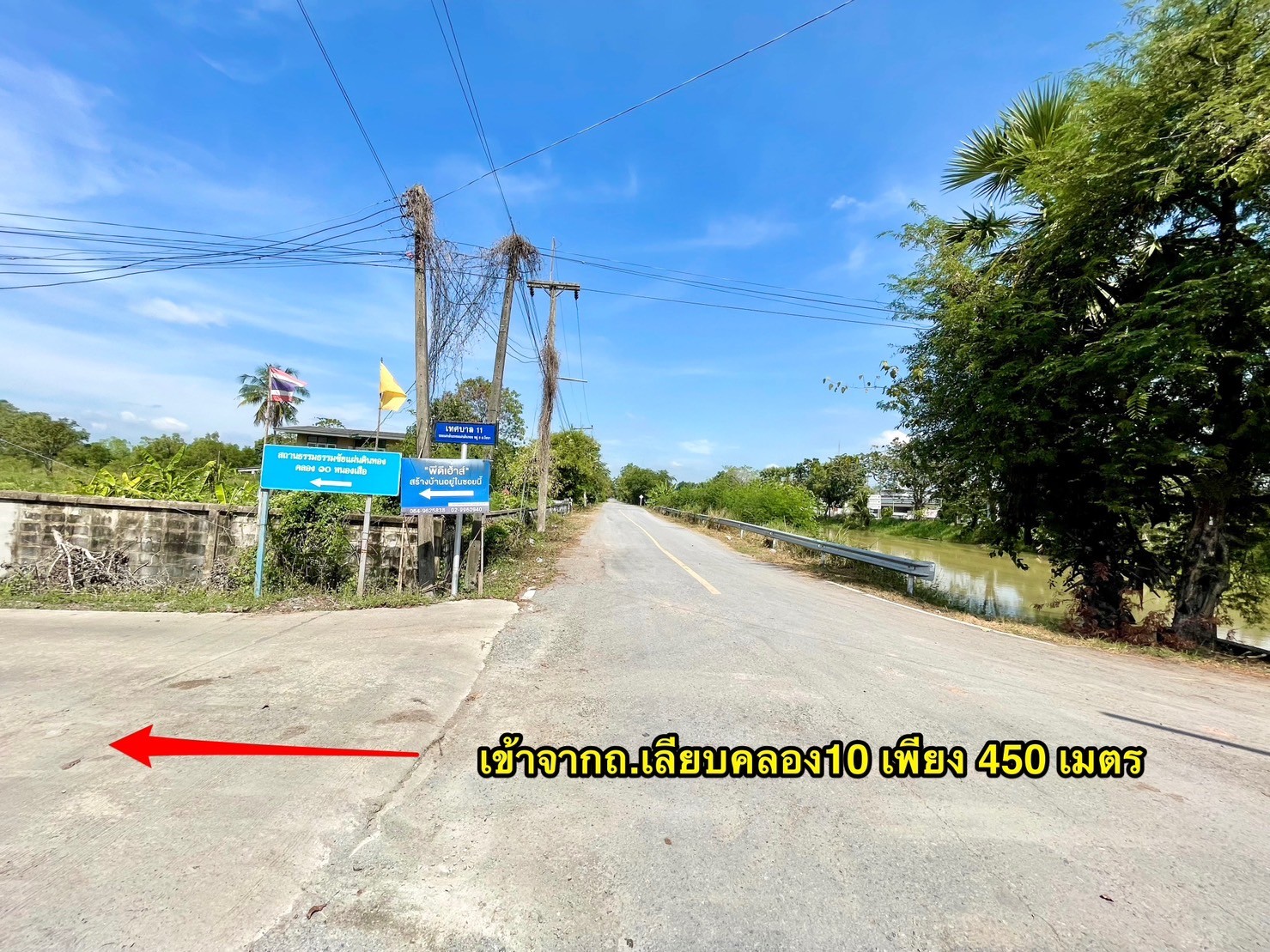 ขายที่ดินคลอง10 เหมาะทำบ้านสวน ติดถนนคอนกรีต ใกล้แหล่งชุมชน ปทุมธานี