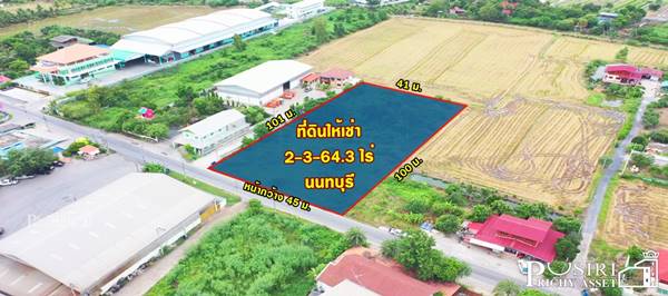 ให้เช่าถมแล้ว เกือบ3ไร่ ทำเลสวย เด่นติดถนน ใช้งานได้หลากหลายใกล้ถนนบางบัวทอง-สุพรรณ 1.8 กม. - KK3732S