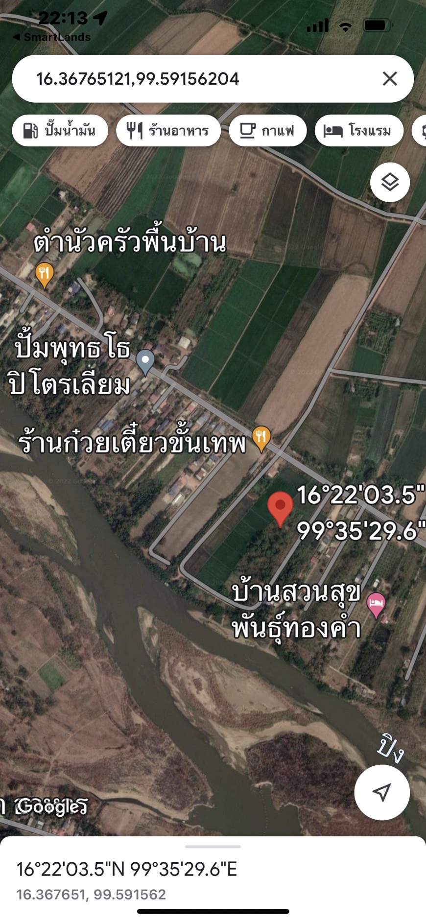 ขายที่ดินด้านหลังติดแม่น้ำปิง ที่สวย ทำเลดี จังหวัดกำแพงเพชร