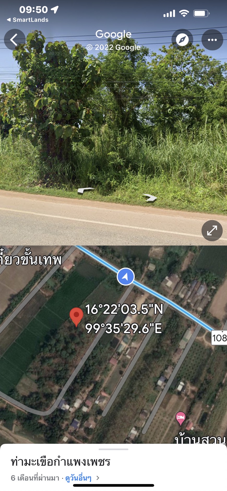 ขายที่ดินด้านหลังติดแม่น้ำปิง ที่สวย ทำเลดี จังหวัดกำแพงเพชร
