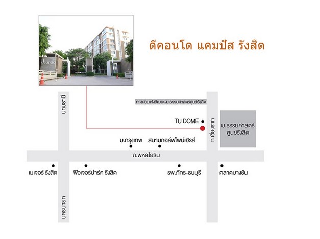 ขายด่วน  dcondo Campus Rangsit  (เฟส2) ชั้น 8 ทำเลดี ใกล้ ม.ธรรมศาสตร์ รังสิต/ ม.กรุงเทพ