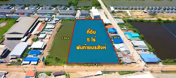 ขายที่สวย 5ไร่ เด่นสง่า ใช้ง่ายด้วยหน้ากว้างอลังการ 81 เมตร เทรลเลอร์ฉลุย ใน ซอยพันท้าย ใกล้พระราม 2 - KK3789S