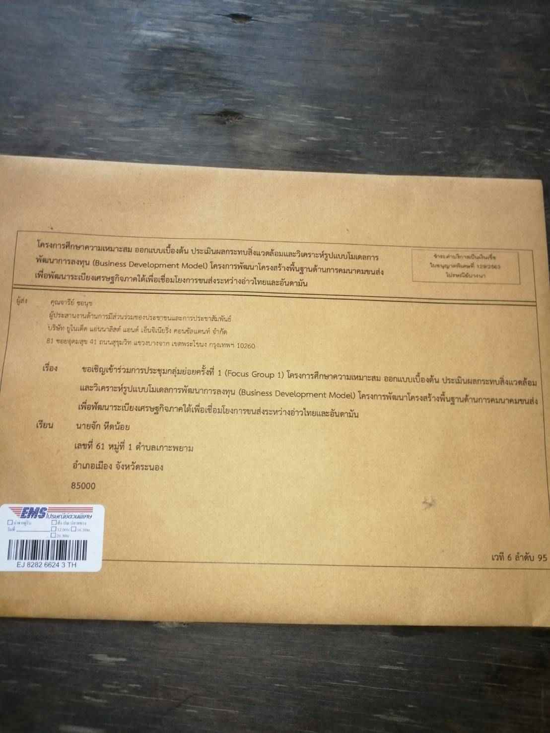 ขายที่ดินสวยใจกลางเกาะพยามติดถนนเส้นหลักอ.เมือง จ.ระนอง