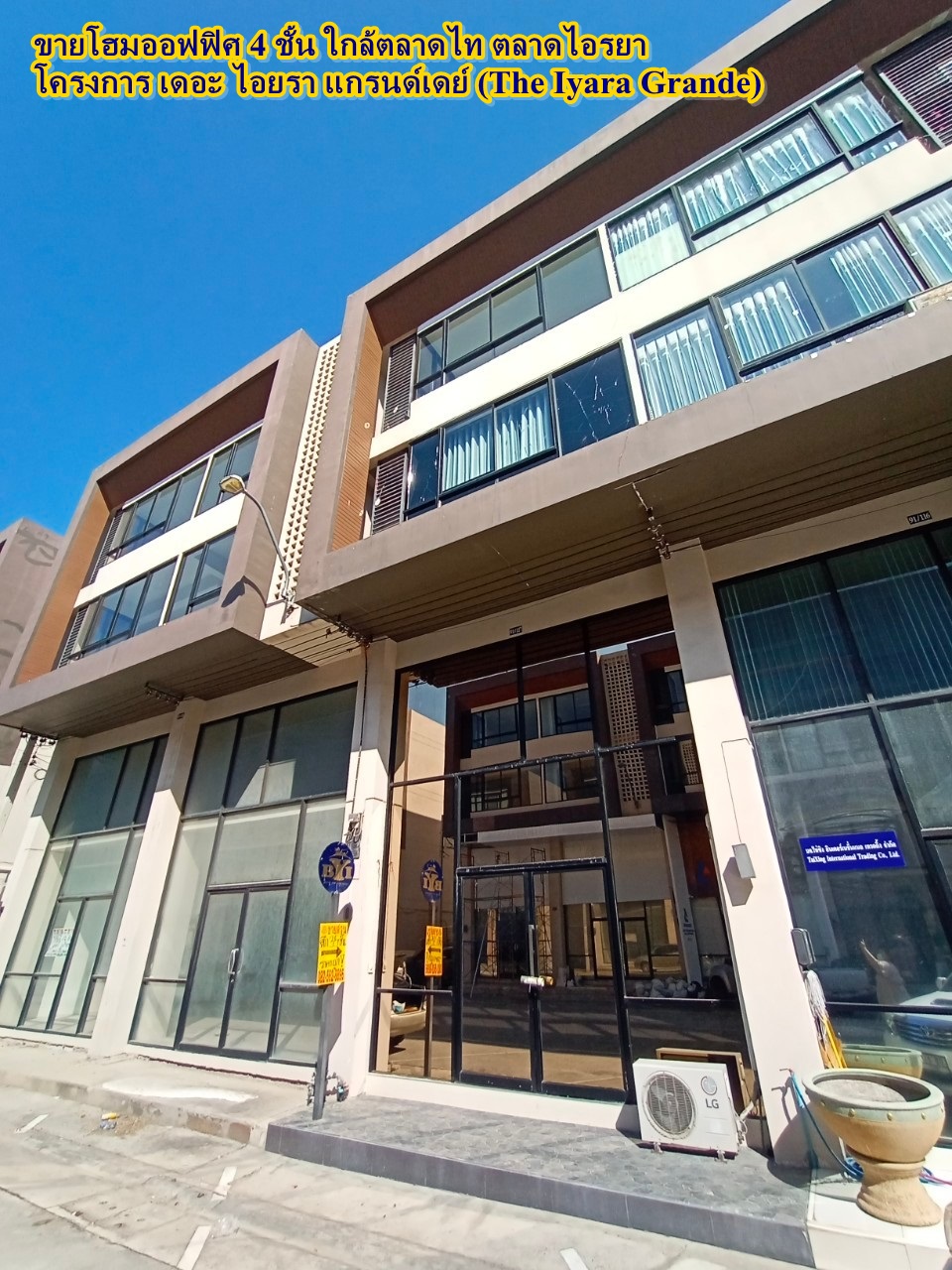 ขายโฮมออฟฟิศ 4 ชั้น โครงการ เดอะ ไอยรา แกรนด์เดย์ (The Iyara Grande) ใกล้ตลาดไท ตลาดไอรยา 