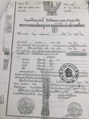 ที่ดินทำเลงาม ริมแม่น้ำเจ้าพระยา