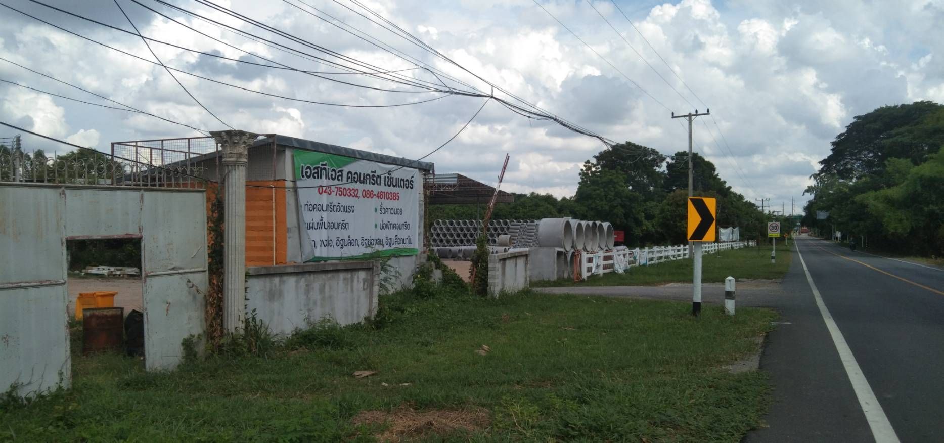 ขายโรงงานผลิตภัณฑ์คอนกรีต อำเภอบรบือ จังหวัดมหาสารคาม 