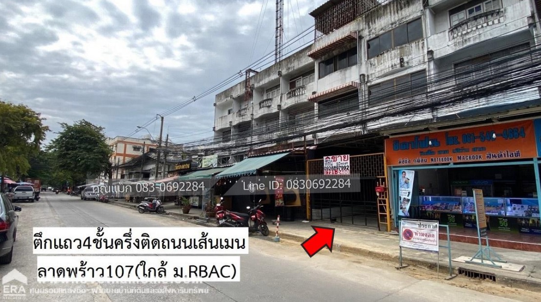 ขายตึกแถว ติดถนน ลาดพร้าว107 ใกล้ ม.รัตนบัณฑิต (RBAC) ทำเลค้าขาย