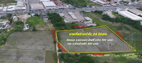ขาย ที่สร้างกำไร 24 ไร่เศษ ราคาโปรโมชั่น ติดแนว ถ.พรานนก-สายสี่ กว้าง 100 เมตรและ ถ.ด้านข้างอีก 100 เมตร ขายพิเศษ เพียงตารางวา ละ 36,250 บาท - KK3172S