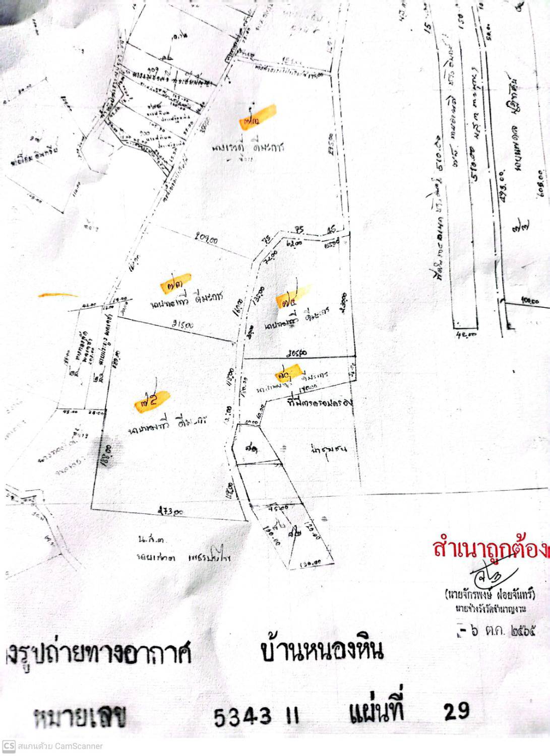 ขายที่ดินพร้อมบ้าน ที่สวยทำเลดีเหมาะสำหรับทำสวนยางเเละสวนไผ่กล้วย resort บ้านพักตากอากาศจังหวัดเลย