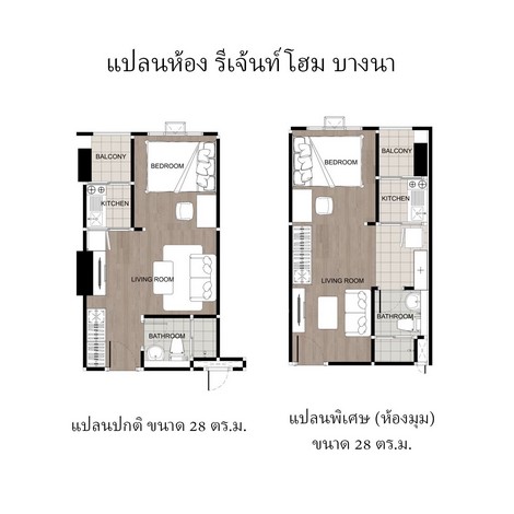 ขายดาวน์ รีเจ้นท์โฮม บางนา ห้องสวย ชั้นสูง วิวดี วิวแม่น้ำเจ้าพระยา ( เจ้าของขายเอง )