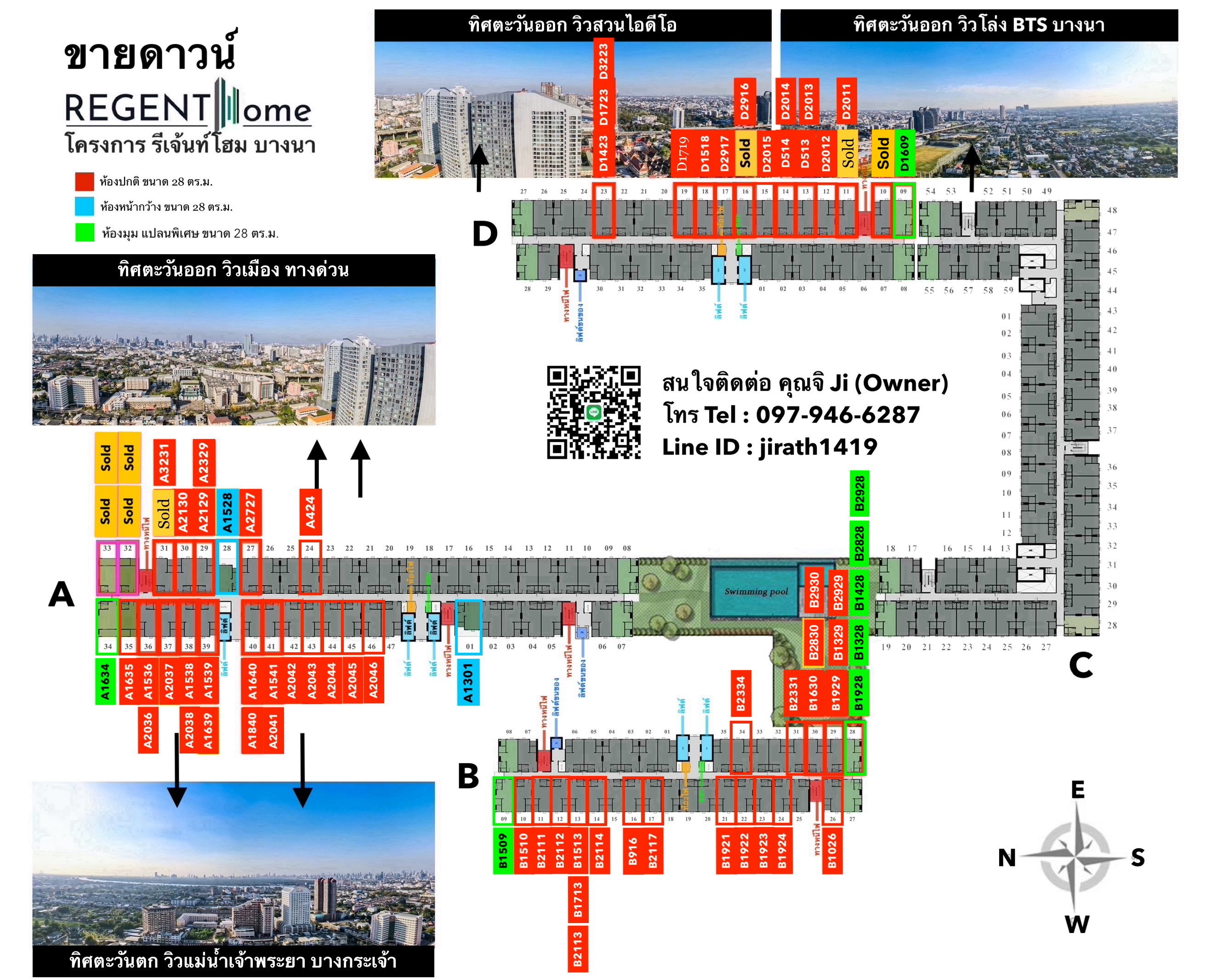 ขายดาวน์ รีเจ้นท์โฮม บางนา ห้องสวย ชั้นสูง วิวดี วิวแม่น้ำเจ้าพระยา ( เจ้าของขายเอง )