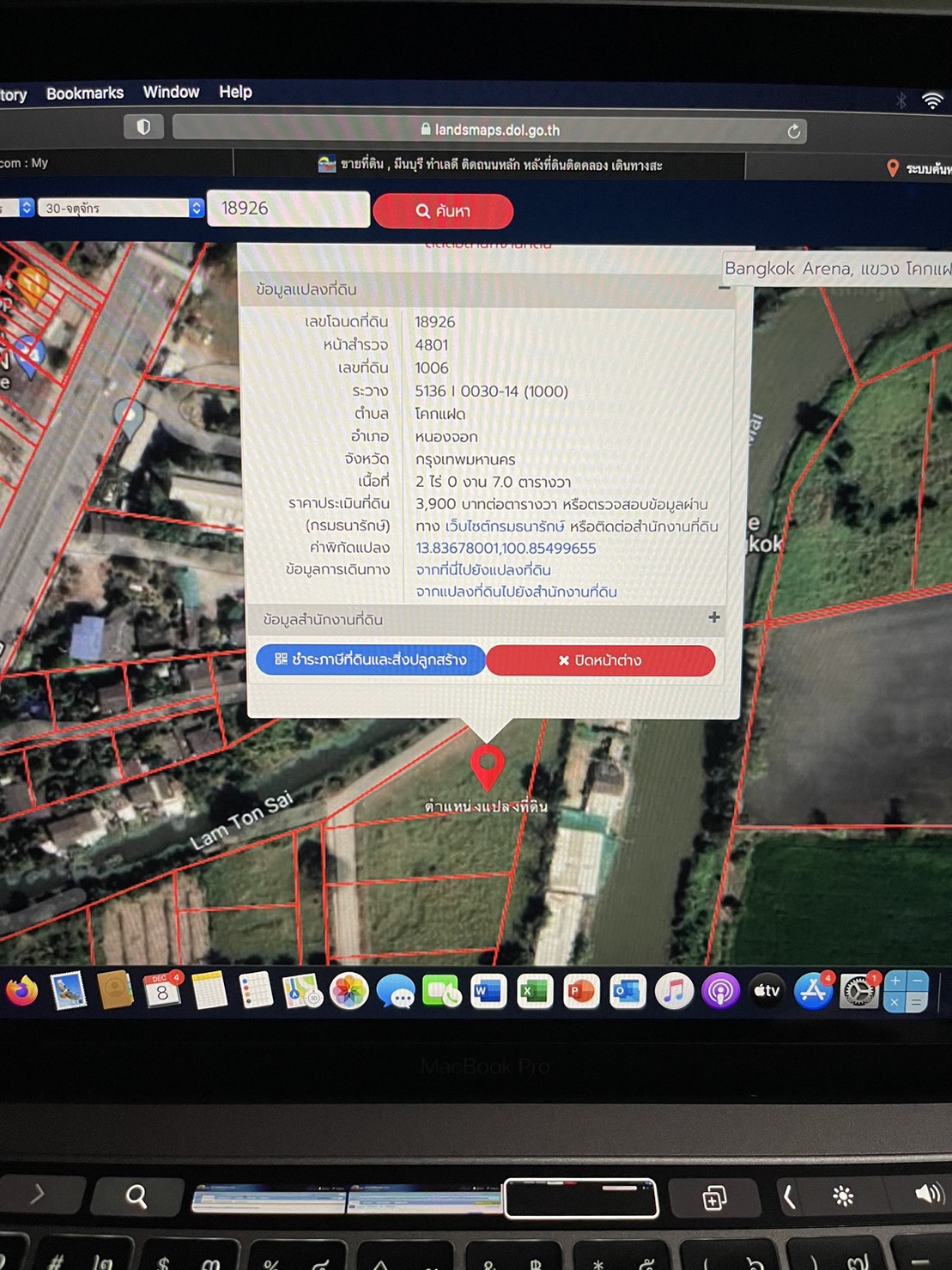 ขายที่ดินเปล่าถมแล้ว ทำเลดี ติดถนนหลัก ตำบล โคกแฝด อำเภอ จตุจักร จ.กทม.