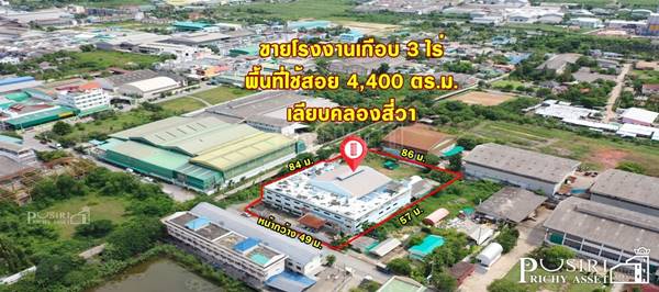 ขายโรงงานพื้นอีพ็อกซี่ใหญ่เกือบ 3ไร่ พื้นที่ใช้สอยกว่า 4,400ตร.ม. พร้อมออฟฟิศ+ห้องพักคนงานและพื้นที่ด้านหลัง ที่สามารถต่อเติมได้ ใกล้คลองสี่วา 500 ม. - KK3802S