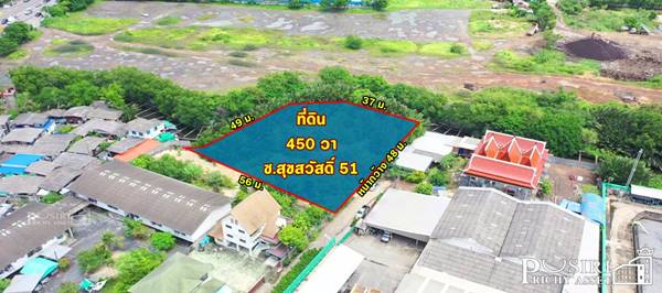 ขายที่ถมแล้ว 450วา สีม่วงแท้ 100% ใจกลางสุขสวัสดิ์ 51 สร้าง โรงงานได้ทุกประเภท เดินทางสะดวก ใกล้วงแหวน - KK3724S