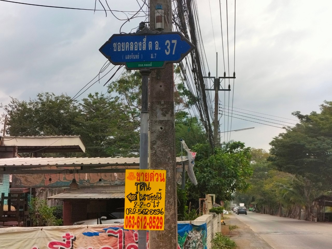 ขายที่ดินย่านคลองหลวง ซอยคลองสี่ ตะวันออก37 ตำบลคลองสี่ อำเภอคลองหลวง จังหวัดปทุมธานี 