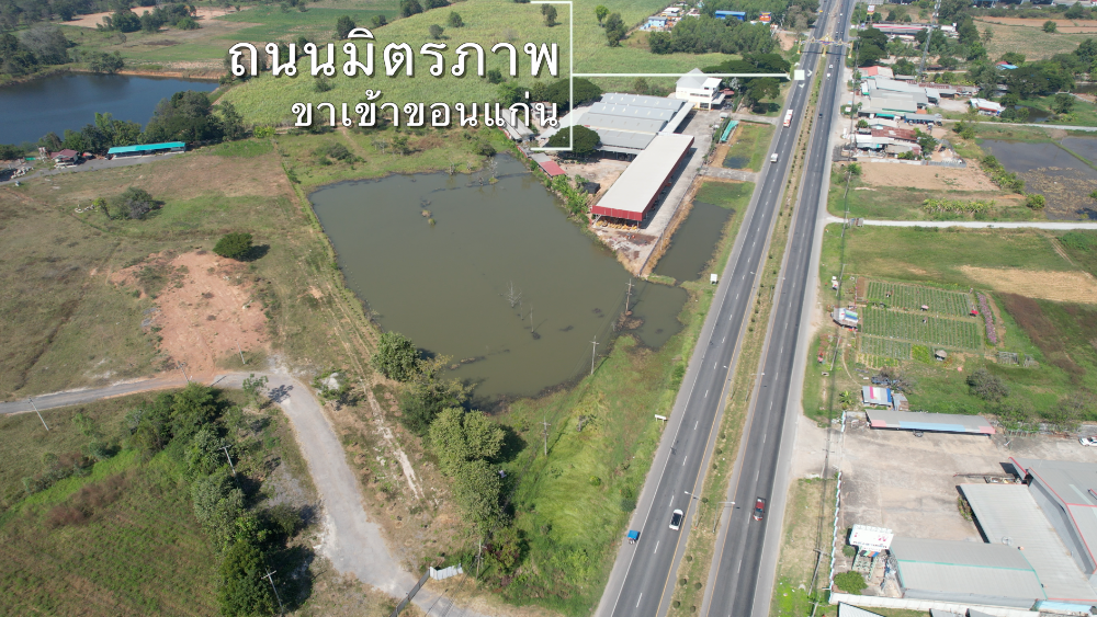 ขายที่ดินท่าพระขอนแก่น ติดถนนมิตรภาพเหมาะทำโลจิสติกหรือ ปั้มน้ำมัน ทำเลดี อ.เมืองขอนแก่น จ.ขอนแก่น