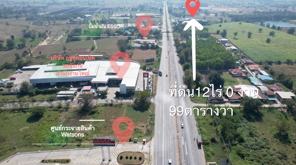 ขายที่ดินท่าพระขอนแก่น ติดถนนมิตรภาพเหมาะทำโลจิสติกหรือ ปั้มน้ำมัน ทำเลดี อ.เมืองขอนแก่น จ.ขอนแก่น