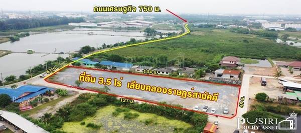 แบ่งขายที่สร้างโรงงาน 1-3.5 ไร่ ถมพร้อม รูปทรงสวย ติดถนน 3 ด้าน สะดวกใกล้ถนนเศรษฐกิจเพียง 750 ม. เชื่อมต่อคลองสี่วา-เอกชัย