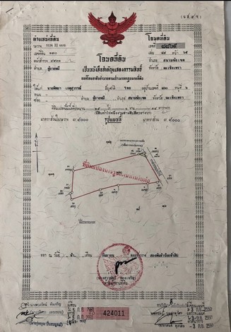 ขายด่วน ที่ดินพร้อมสวนยางพารา อ.สนามชัยเขต จ.ฉะเชิงเทรา ( เจ้าของขายเอง )