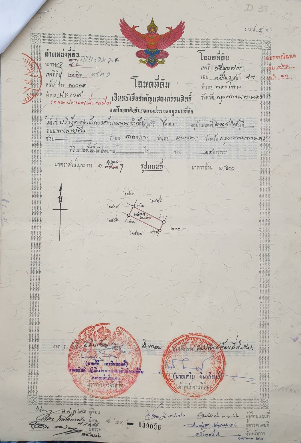 ขายด่วนอาคารพาณิชย์ 4 ชั้น 2 คูหาติดกัน ห้องมุม ซอยพัฒนาการ 64,66 เข้าได้ทั้ง 2 ซอย