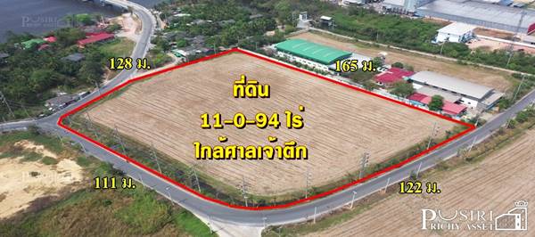 เพิ่มความสวย และสะดวก ด้วยที่ดิน 11 ไร่เศษ ติดถนน 3ด้าน หน้ากว้าง 115-125 ม. เดินทางสะดวก ใกล้ศาลเจ้าตึก ท่าเสา และสะพานข้ามแม่น้ำไปฝั่งอำแพง - KK3972S