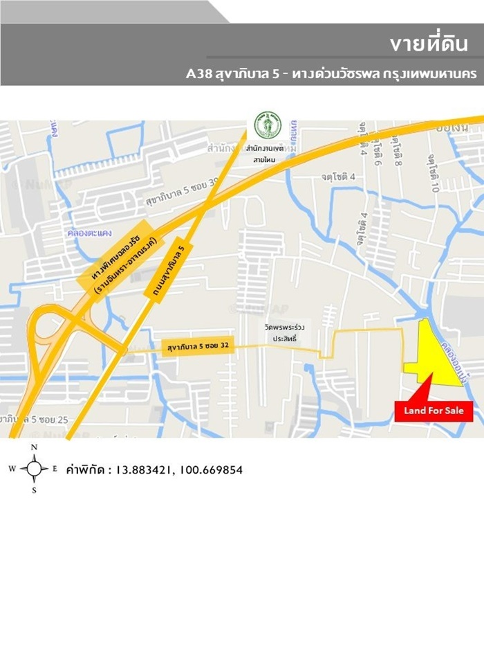 ขาย ที่ดินเปล่า ถนน สุขาภิบาล 5 ซอย 32 เนื้อที่ 51 ไร่ ใกล้ บิ๊กซี ฟู้ดเพลส สุขาภิบาล 5